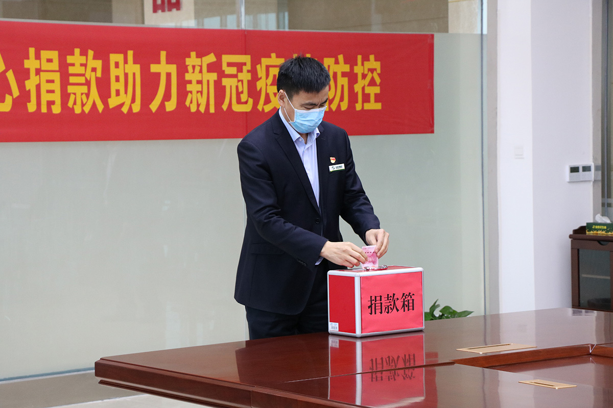2020年2月29日，尊龙凯时人生就是搏集团党总支开展疫情捐款活动.JPG